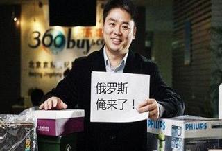 京東,是全世界的京東！