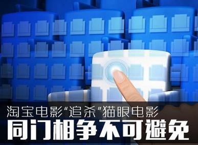 阿里:干兒子美團還是不如親兒子淘寶電影親？