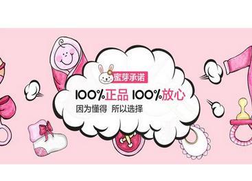 “100%正品”明晃晃的承諾,一次又一次的打了蜜芽的臉