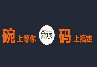 掘金餐前“黃金十分鐘”,掃碼如何吸金？