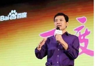李彥宏:O2O已成百度發展的首要任務！