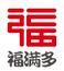 福滿多