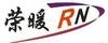 榮暖