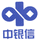 中銀信