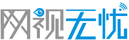 網視無憂
