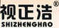 視正浩