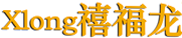 禧福龍