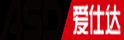愛仕達