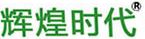 輝煌時代