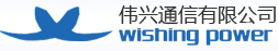 偉興