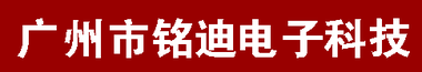 銘迪