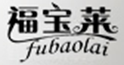 福寶萊