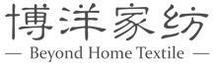 博洋家紡