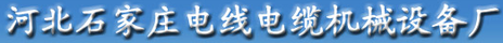 河北石家莊