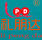 禮朋達