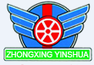 中興紙類