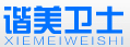 諧美衛士