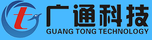 廣通