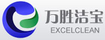 萬勝潔寶