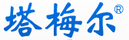 塔梅爾