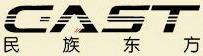 民族東方