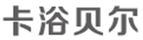 卡浴貝爾衛(wèi)浴