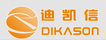 迪凱信