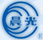 晨光電纜