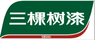 三棵樹