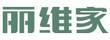 麗維家