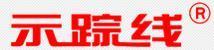 示蹤線