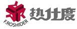 熱仕度