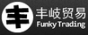 豐岐