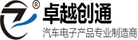 卓越創通