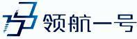 領航一號