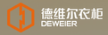 德維爾
