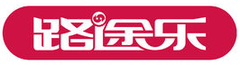 路途樂