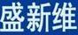 盛新維