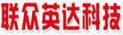 聯(lián)眾英達(dá)