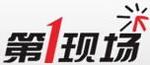 第1現場