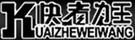 快者為王