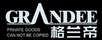 格蘭帝