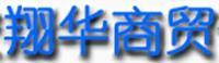 翔華