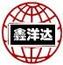 鑫洋達