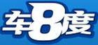 車8度