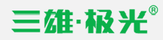 三雄極光