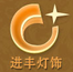 進(jìn)豐