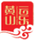 黃山云樂