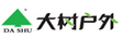 大樹