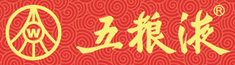 五糧液